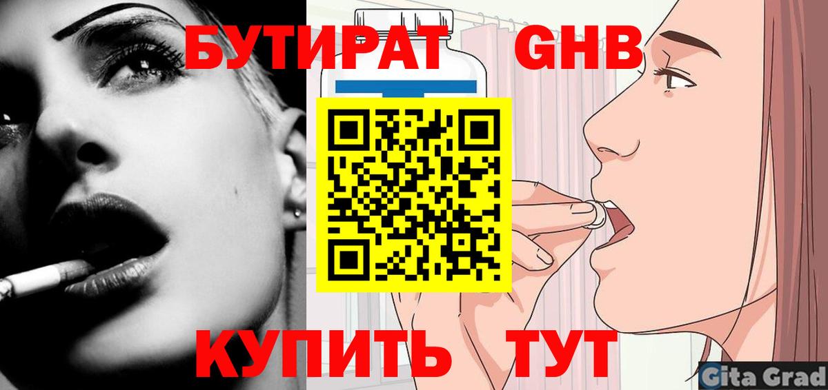 Сатка  Бутират BDO  Вход с VPN 