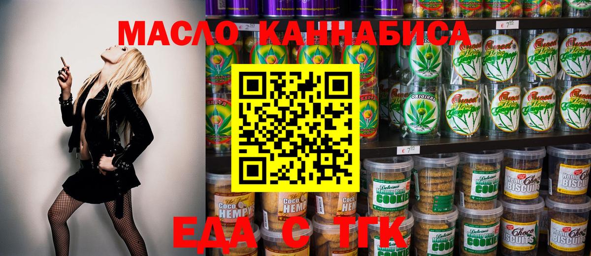 Canna-Cookies конопля  Вход с VPN  Сатка 