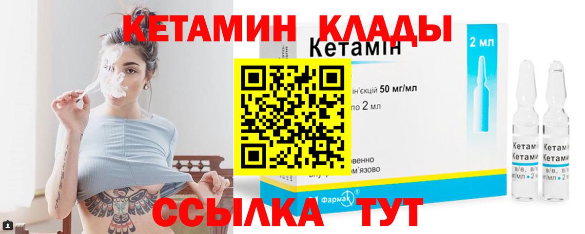 КЕТАМИН VHQ Сатка