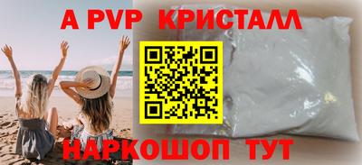 ALPHA PVP Первоуральск