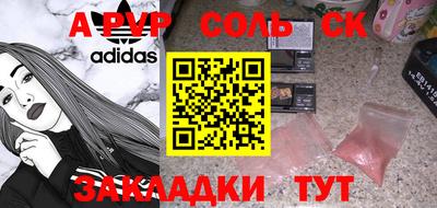 меф Партизанск