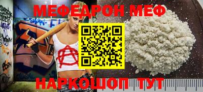 меф Партизанск