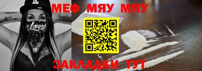 меф Партизанск
