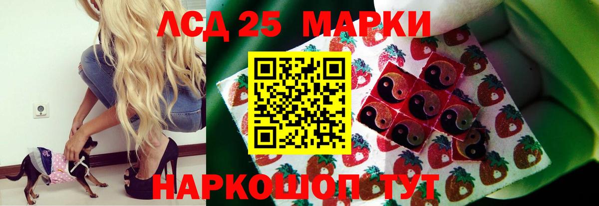 Лсд 25 экстази кислота  Вход с VPN  МЕГА ТОР  ЛСД экстази кислота  Сатка 