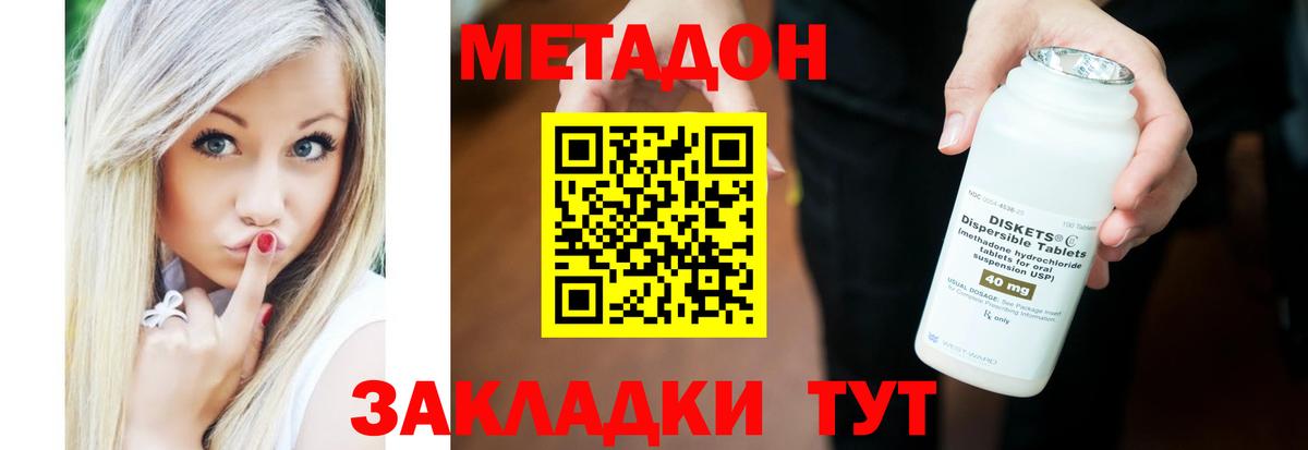 гидра ССЫЛКА  МЕТАДОН мёд  Метадон methadone  Вход с VPN  Сатка 