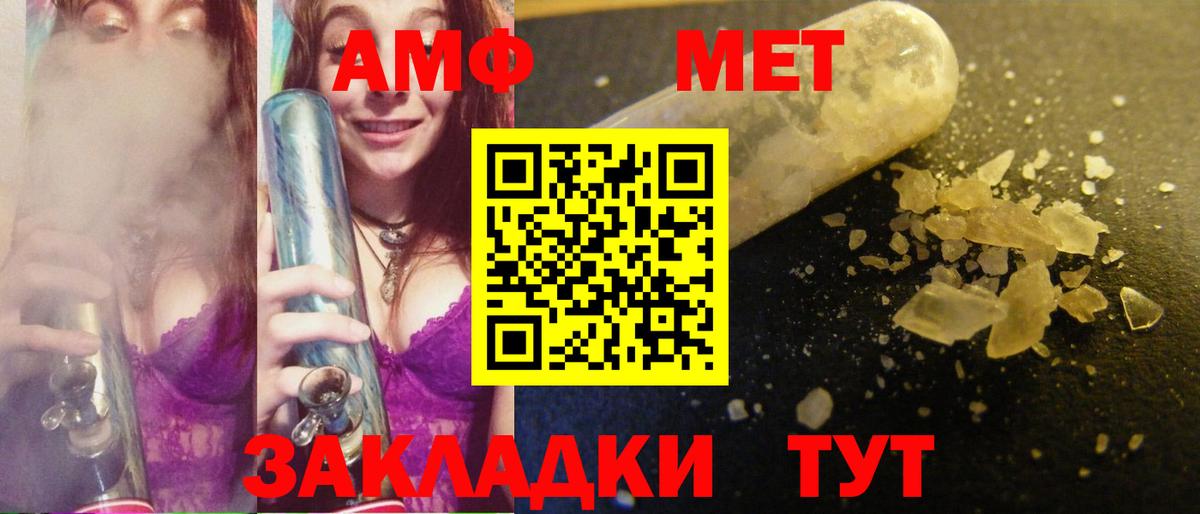 Метамфетамин витя Сатка