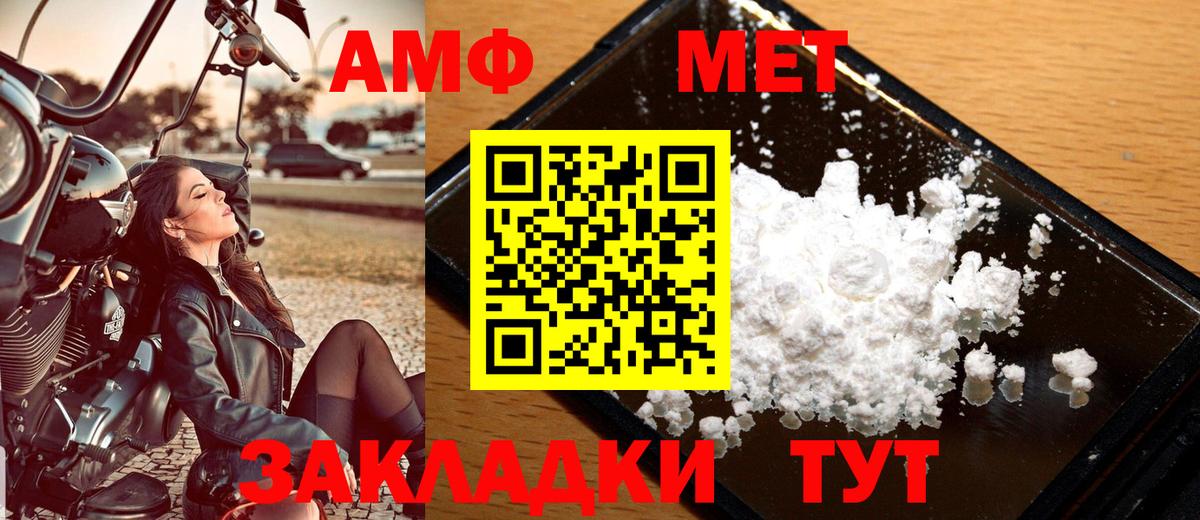 Сатка  МЕТАМФЕТАМИН пудра  Первитин  Вход с VPN 