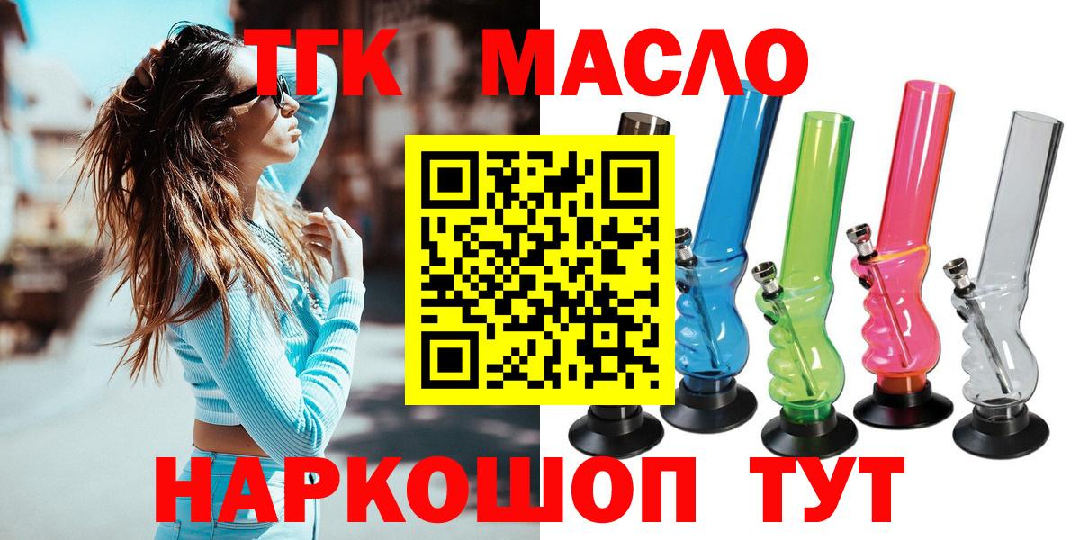 ТГК жижа Сатка