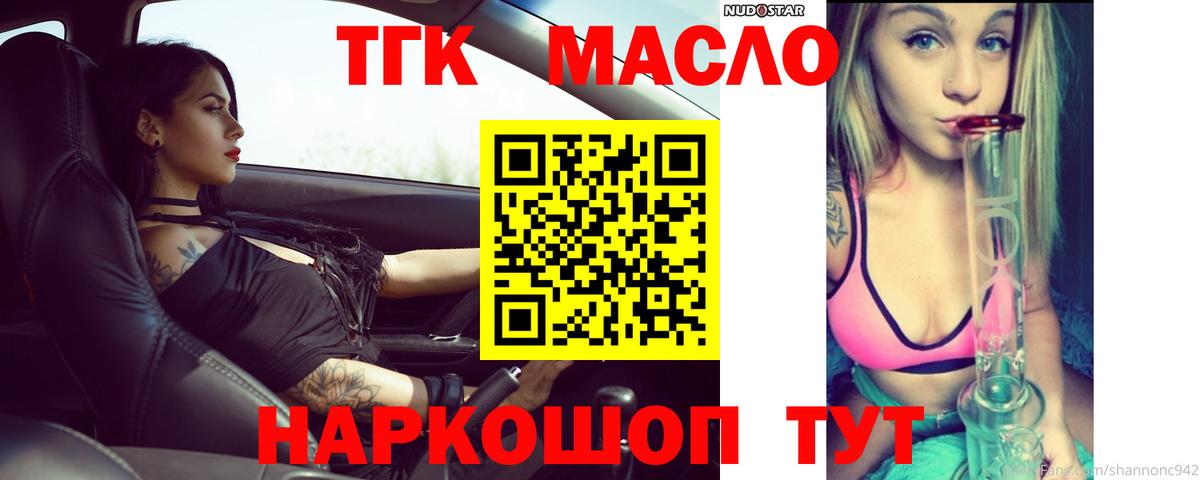 Дистиллят ТГК вейп с тгк    вход  Сатка  ТГК жижа  Вход с VPN 